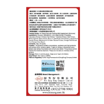 图片 衍生 双料开奶茶颗粒冲剂 20包装