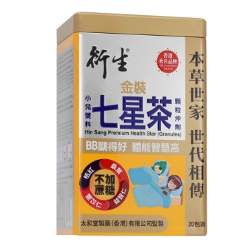 圖片 衍生金裝小兒雙料七星茶顆粒沖劑 20包裝