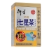 圖片 衍生金裝小兒雙料七星茶顆粒沖劑 20包裝