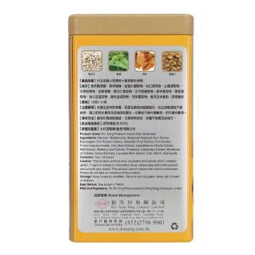 圖片 衍生金裝小兒雙料七星茶顆粒沖劑 20包裝