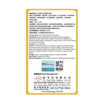 Picture of Hin Sang premium packaged Seven Star Tea granules, 20 packets