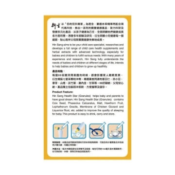 Picture of Hin Sang premium packaged Seven Star Tea granules, 20 packets