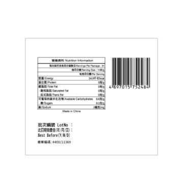 Picture of Hin Sang premium packaged Seven Star Tea granules, 20 packets
