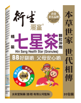 Picture of Hin Sang premium packaged Seven Star Tea granules, 20 packets