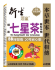 Picture of Hin Sang premium packaged Seven Star Tea granules, 20 packets
