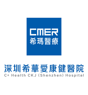 深圳希華愛康健醫院中醫科