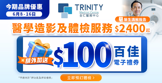 <p>全仁醫務 專業影像掃瞄 $2,400起</p>