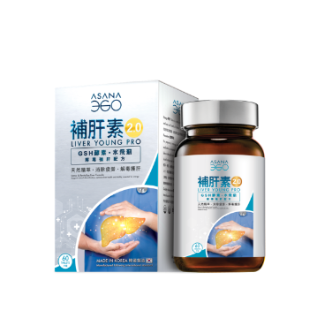 图片 [新升级] ASANA 360 补肝素2.0 - 解毒强肝配方(60片装)