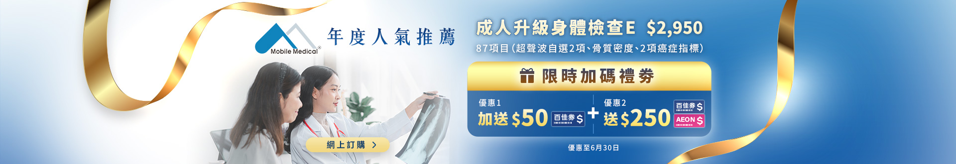 checkup_mm_plane_tacticaloffer_jun26