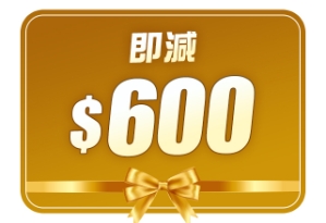 Enjoy a $600 discount. (This offer cannot be combined with other promo codes.)
