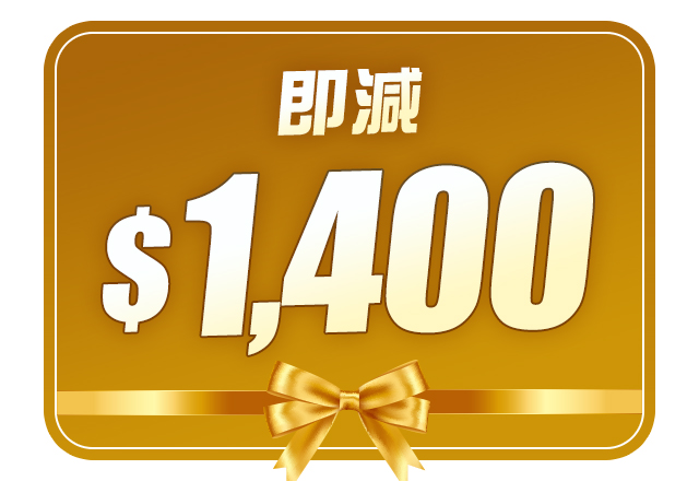 Enjoy a $1,400 discount. (This offer cannot be combined with other promo codes.)