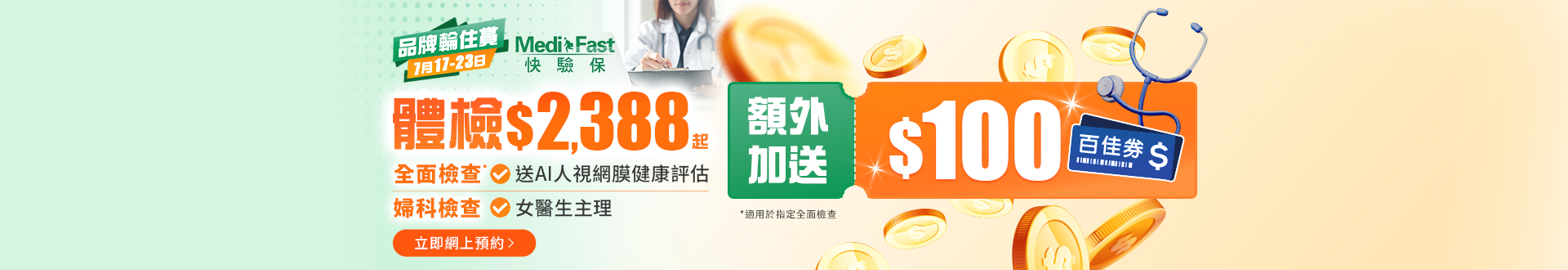 checkup_medifast_tacticaloffer_jul26