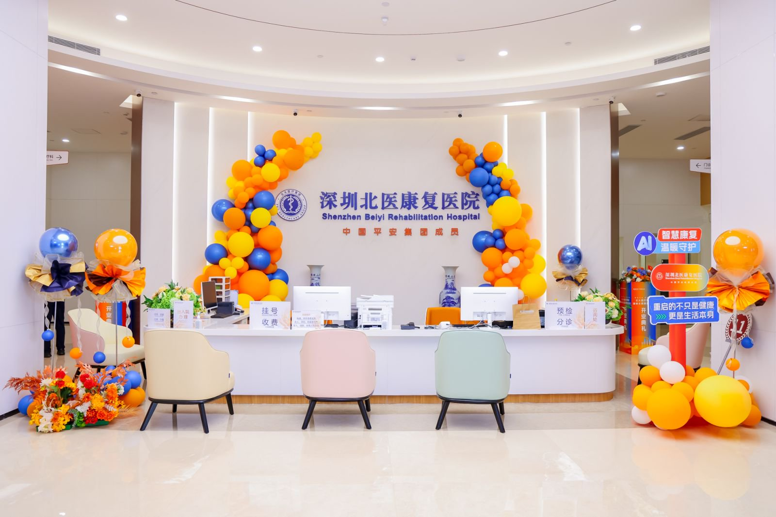 Center Image 深圳北醫康復醫院 