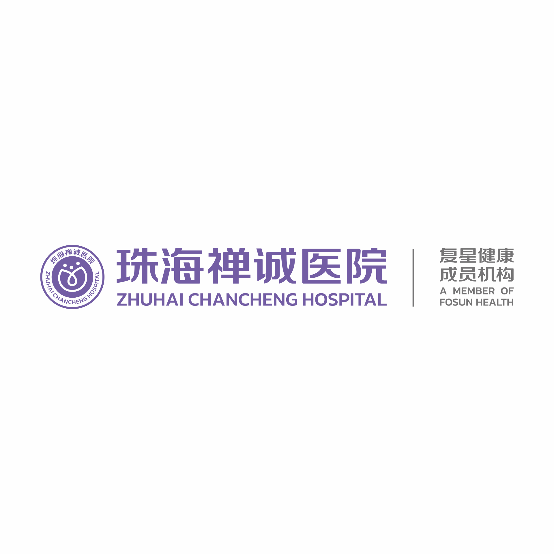 珠海禪誠醫院