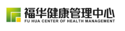 東莞福華醫療中心 精英體檢套餐（男士）