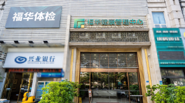 Picture of Infectious disease screening at Dongguan Fuhua Medical Center (female)