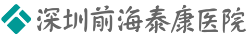 深圳前海泰康醫院 無憂全面體檢套餐（男士）