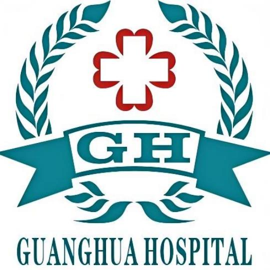 Dongguan Guanghua Hospital