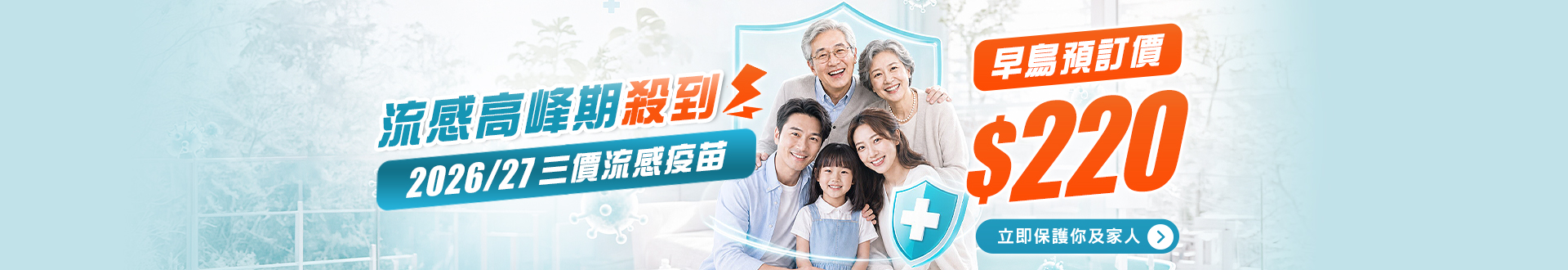 vaccine_flu_sep26