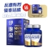 圖片 CYTOLOGICS 伊胞樂 β-NMN 24000 黄金逆齡再生膠囊 (60粒)