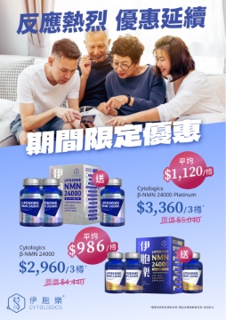 Picture of CYTOLOGICS LIPOSOME β-NMN 24000 PLATINUM (60 capsules)