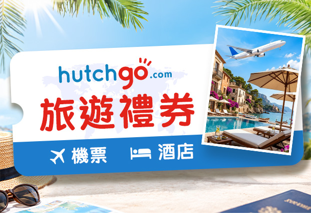 $1300 hutchgo.com Travel Voucher