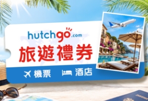 $1300 hutchgo.com Travel Voucher