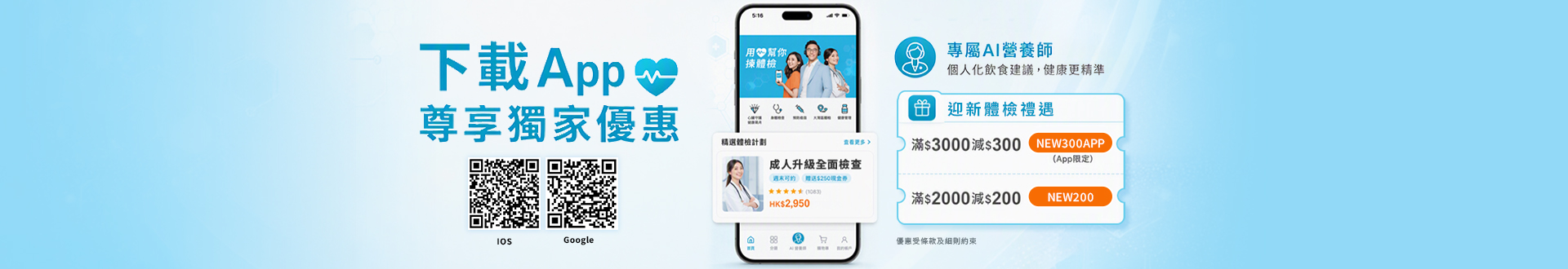 checkup_newwelcomeoffer_2026