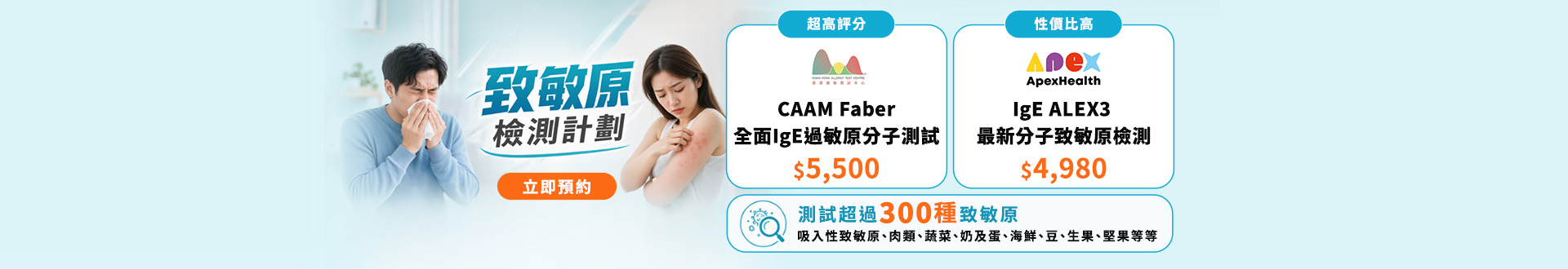 session_home_allergy