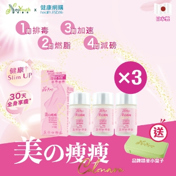 圖片 日本 NeoYouth 美康萊 Calonara 美の瘦瘦 (56片/盒)