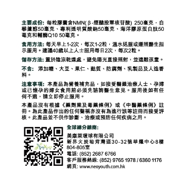 图片 日本 NeoYouth 美康莱  NMN 15000+12000Ex 五重逆龄配方 (60粒/盒)