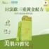 圖片 日本 NeoYouth 美康萊 Merrilady 美肌の蜜兒30天份 (30條/盒)