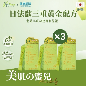 圖片 日本 NeoYouth 美康萊 Merrilady 美肌の蜜兒30天份 (30條/盒)