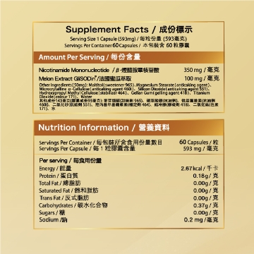 图片 日本NeoYouth美康莱 EVEREST 顶级王者 NMN 21,000 mg + GliSODin® 6,000 mg 专利逆龄抗衰老配方(60粒/盒)
