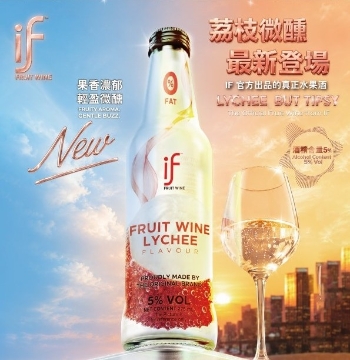 Picture of iF Fruit Wine 5% VOL with Lychee Flavour 275mL (12 bottles)