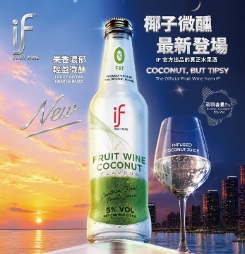 Picture of iF Fruit Wine 5% VOL with Coconut Flavour 275mL (12 bottles)