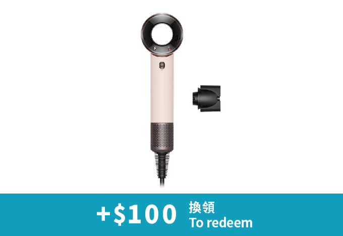 DYSON 戴森HD19 Supersonic™ Travel 旅行風筒 粉霧玫瑰
