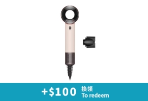 DYSON 戴森HD19 Supersonic™ Travel 旅行風筒 粉霧玫瑰