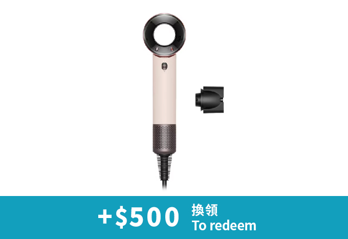 DYSON 戴森HD19 Supersonic™ Travel 旅行風筒 粉霧玫瑰