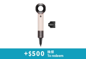 DYSON 戴森HD19 Supersonic™ Travel 旅行風筒 粉霧玫瑰