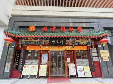 圖片 深圳北京同仁堂 中醫刮痧（單次體驗套餐）