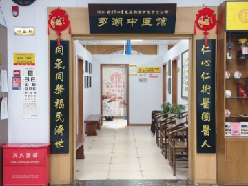 圖片 深圳北京同仁堂 中醫刮痧（單次體驗套餐）