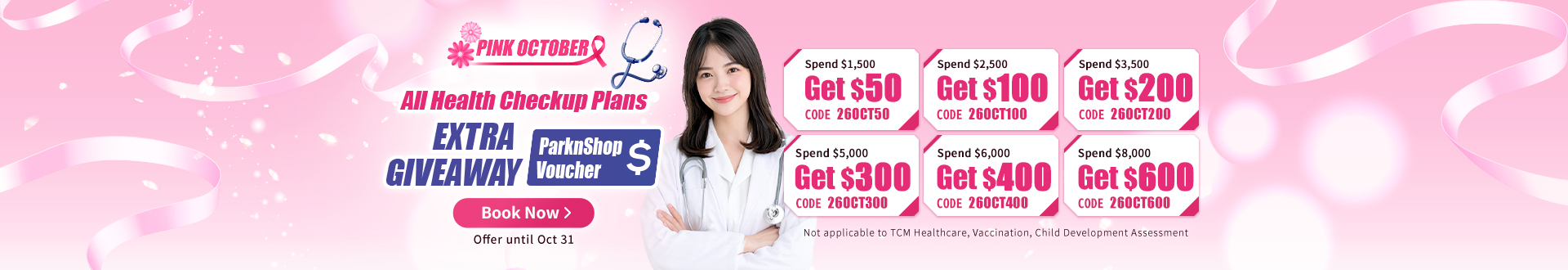 checkup_tieroffer_oct2026
